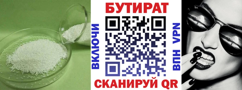 ОМГ ОМГ как войти  Мышкин  БУТИРАТ 1.4BDO 