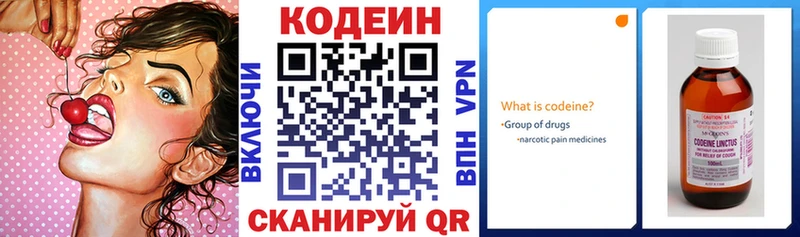 Кодеиновый сироп Lean напиток Lean (лин) дарк нет как зайти KRAKEN рабочий сайт Мышкин цены наркотик