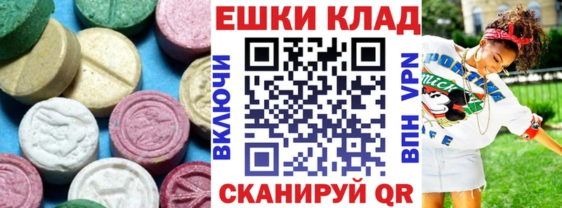 ЭКСТАЗИ VHQ  как найти закладки  Мышкин 