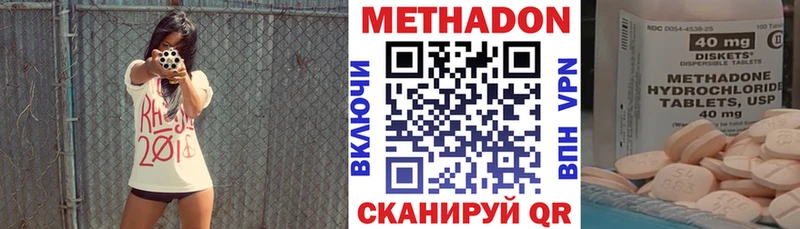 мега онион  Мышкин  МЕТАДОН methadone 